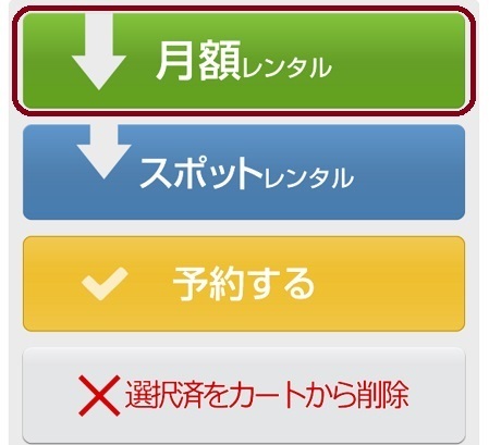 ゲオ宅配レンタルの仕組み解説付き Cd2枚を送ってもらえる確定方法 Cdレンタルナビ