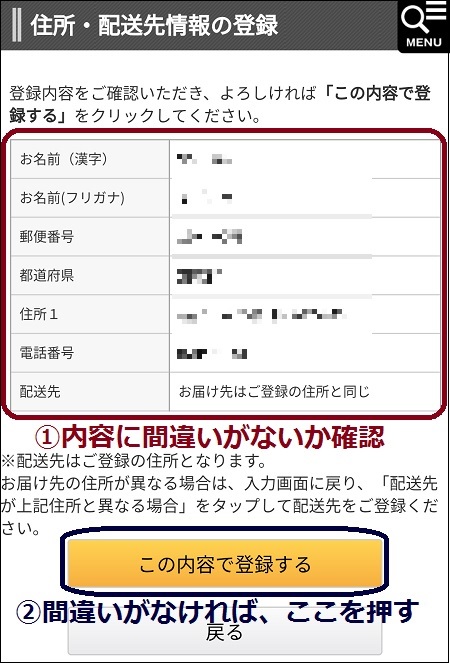 ゲオ宅配レンタルの仕組み解説付き Cd2枚を送ってもらえる確定方法 Cdレンタルナビ