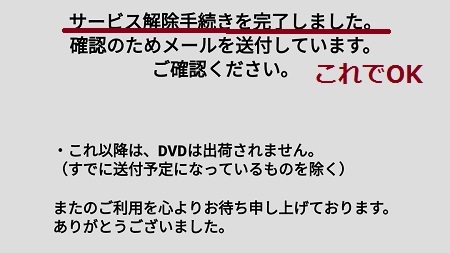 画像付き Tsutaya Discas ツタヤディスカス の解約 退会手続き方法 Cdレンタルナビ