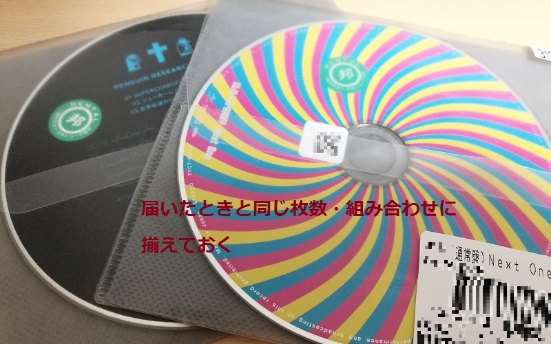 ツタヤディスカスの返却方法 封筒へのcdの入れ方 ポストは左右どっちか Cdレンタルナビ