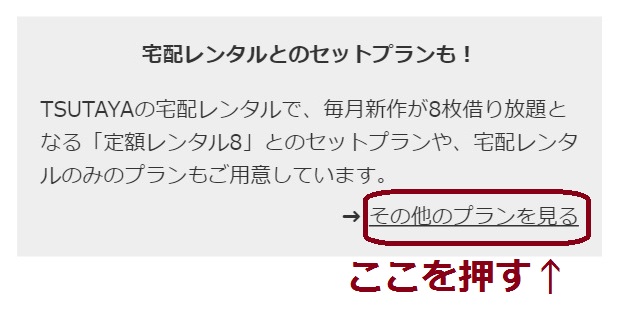 知らないと危険 ツタヤディスカスの料金プラン5つを初心者向け解説 Cdレンタルナビ