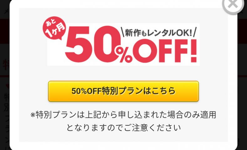 Dmmお試し後に辞める プラン変更は損 料金半額でcdレンタルする契約方法 Cdレンタルナビ