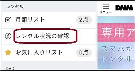 3分で簡単に辞められるdmm Cd Dvd宅配レンタルの解約 休会手続き方法 Cdレンタルナビ