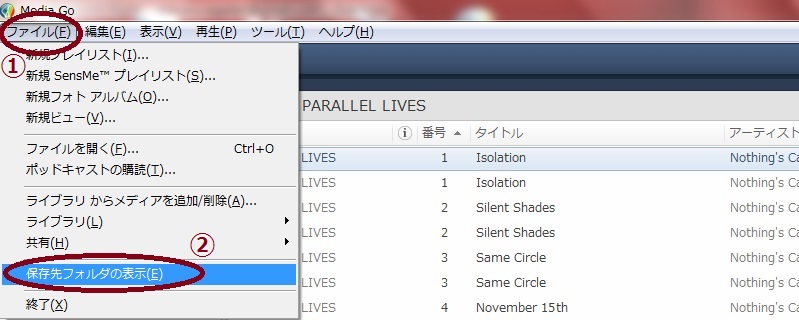 Media Goからitunesに同期できない まとめて移行する楽な方法 Cdレンタルナビ