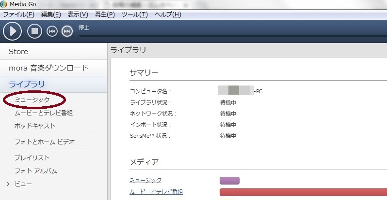 意外と簡単 Media Goでxアプリのomaからmp3へ拡張子変換する使い方 Cdレンタルナビ