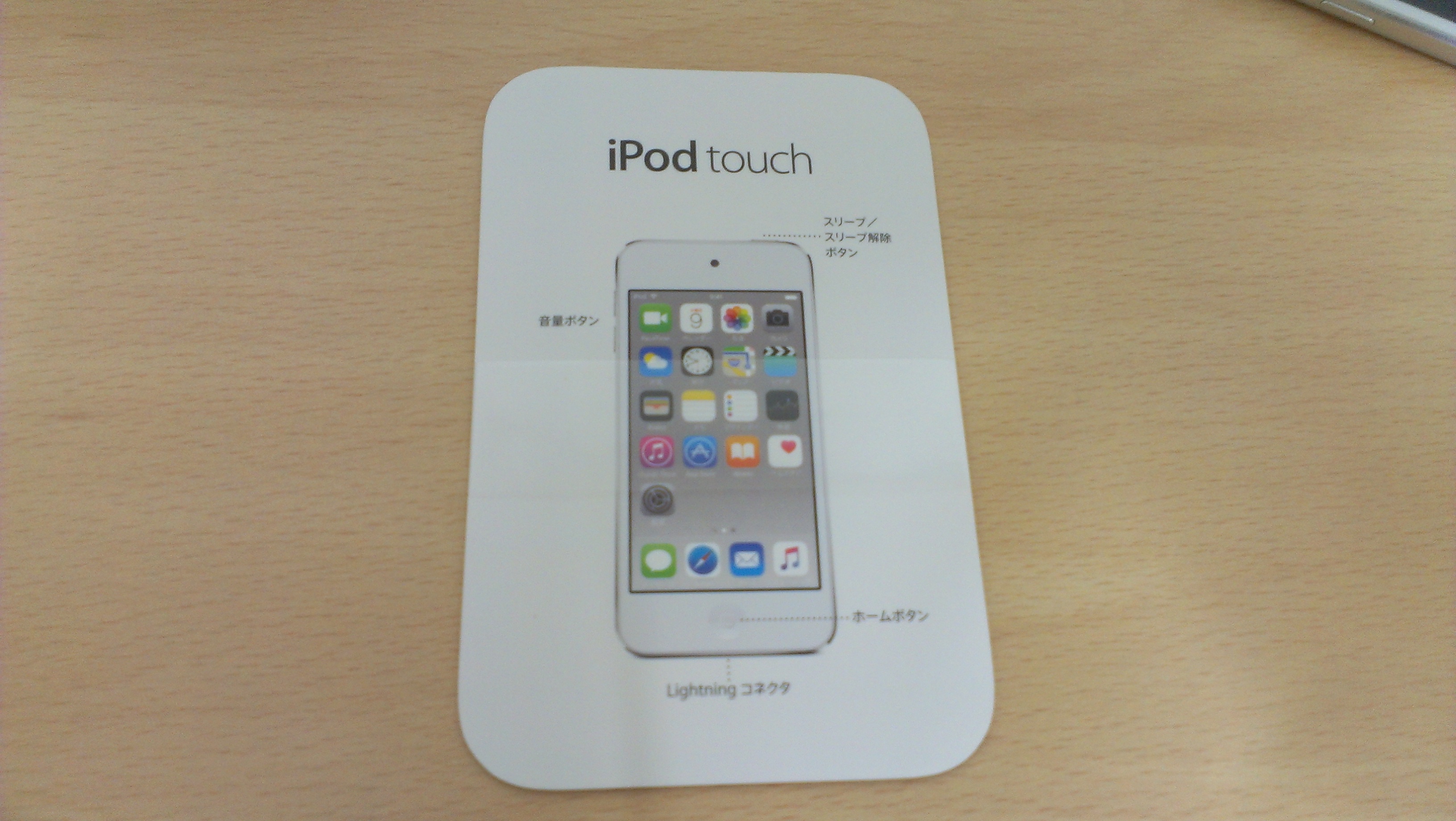 Ipod Touch 6購入後の箱の開け方が難解 ケースの外し方 画像付き Cdレンタルナビ