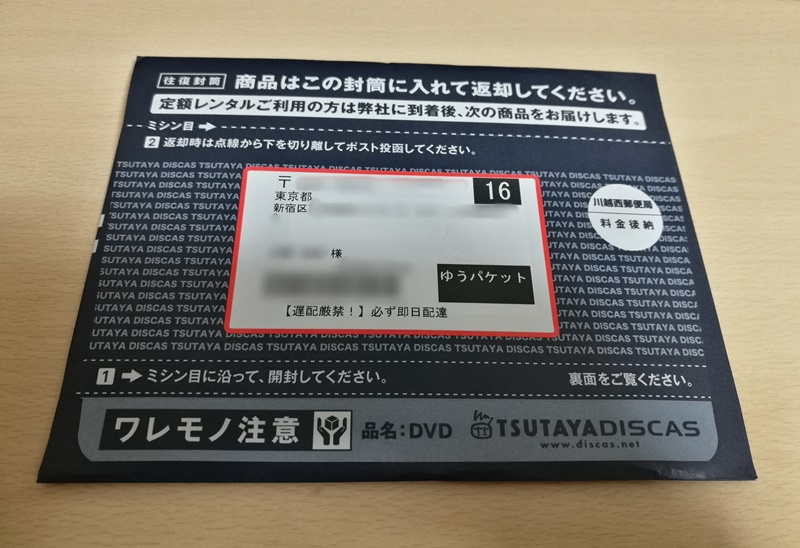 知らないと危険 ツタヤディスカスの料金プラン2つを初心者向け解説 Cdレンタルナビ
