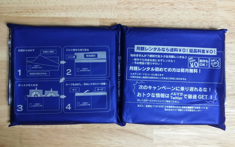 業界最安値 ゲオ宅配レンタルのcd1枚55円キャンペーンを使った評価 Cdレンタルナビ 業界最安値 ゲオ宅配レンタルのcd1枚55円キャンペーンを使った評価 Cdレンタルナビ