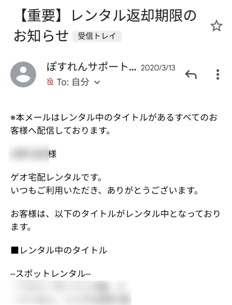 業界最安値 ゲオ宅配レンタルのcd1枚55円キャンペーンを使った評価 Cdレンタルナビ