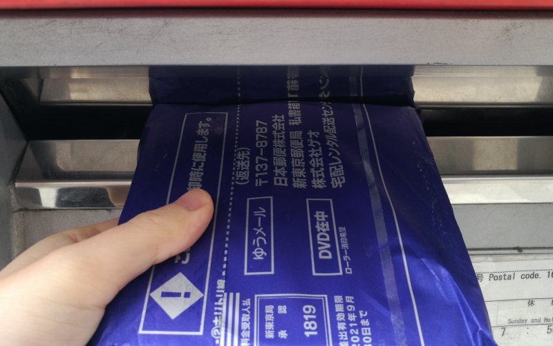 業界最安値 ゲオ宅配レンタルのcd1枚55円キャンペーンを使った評価 Cdレンタルナビ