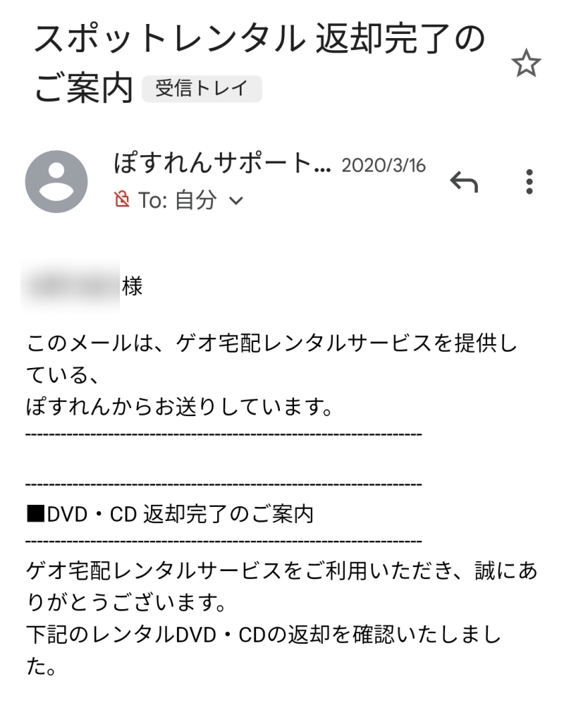 業界最安値 ゲオ宅配レンタルのcd1枚55円キャンペーンを使った評価 Cdレンタルナビ