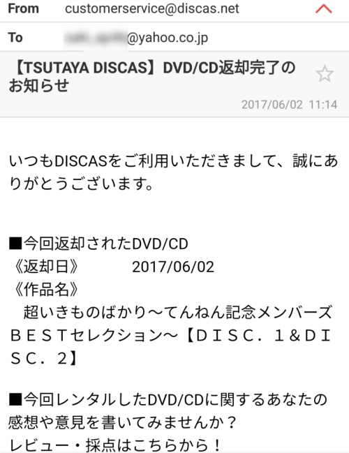 ツタヤディスカスの返却方法を写真付き解説 迷いがちなポストは左右どっち問題も Cdレンタルナビ